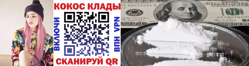 КОКАИН Колумбийский Гуково