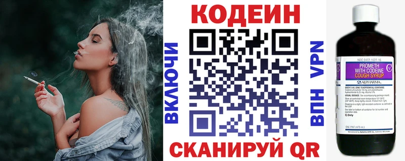 Кодеиновый сироп Lean Purple Drank  Гуково 
