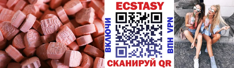 Ecstasy 250 мг  Гуково 