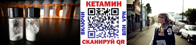 дарнет шоп  Гуково  Кетамин VHQ 