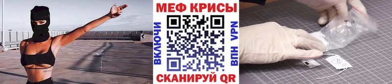 Мефедрон кристаллы Гуково