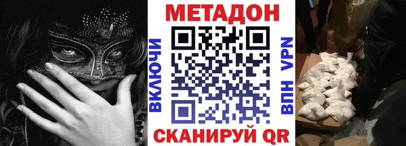 мега ТОР  Гуково  Метадон мёд  где купить наркоту 